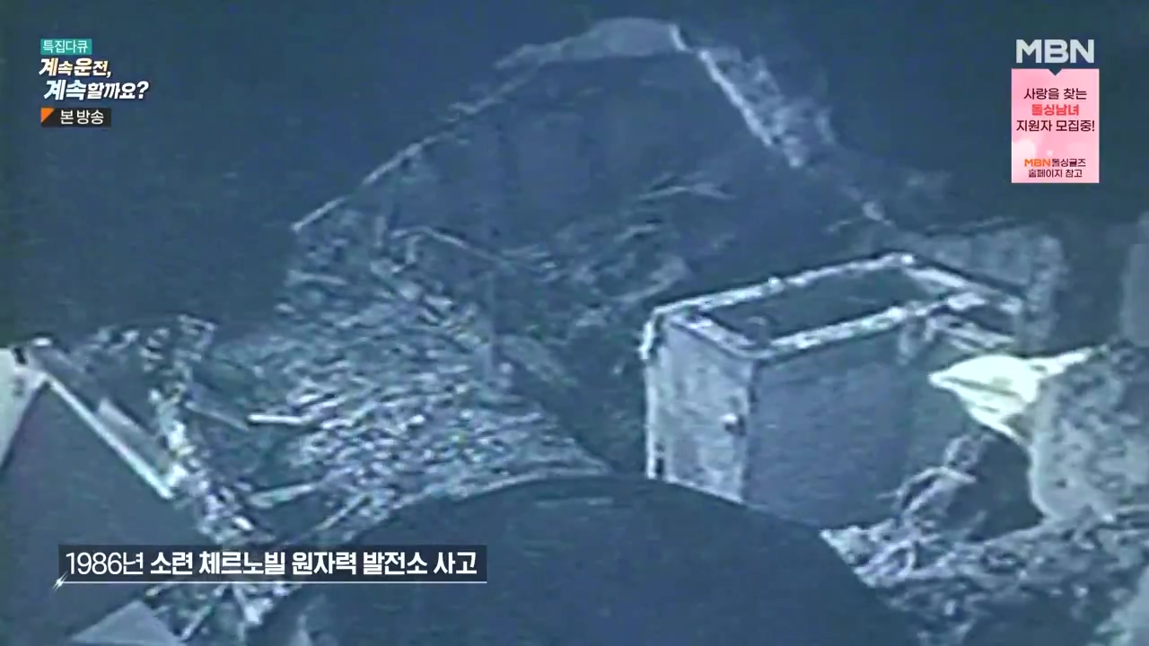 특집다큐 계속운전 계속할까요.E01.231218p-NEXT.mp4_20231227_200336.191.jpg