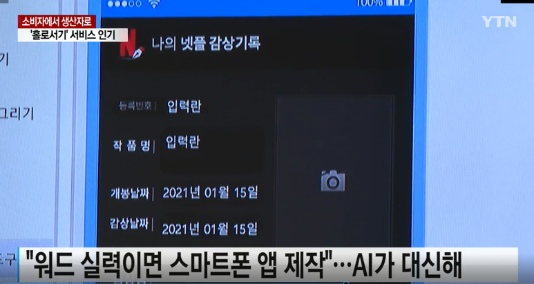 리뷰 앱 만들기! 넷플릭스 영화 랭킹 추천, 5