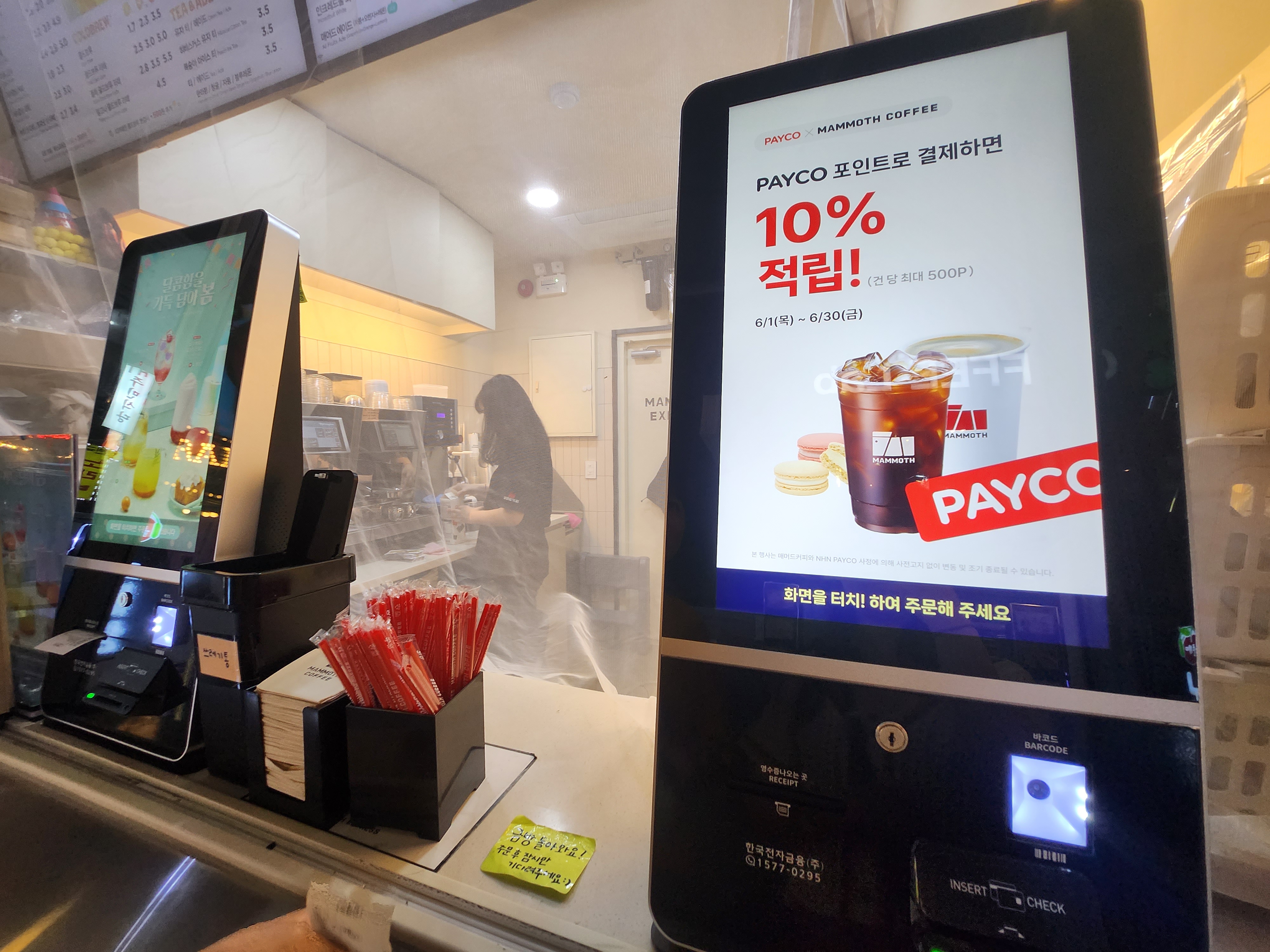 매머드익스프레스건대 이미지