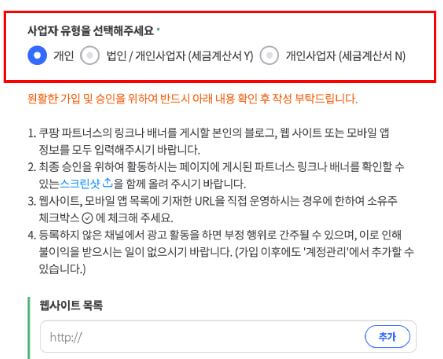 쿠파스 회원가입