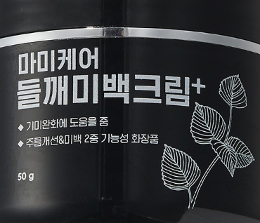 마미케어 들깨크림