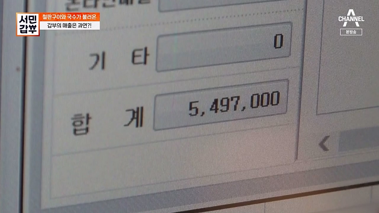 서민 갑부.E424.230226p-NEXT.mp4_20230226_153022.223.jpg