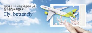 저가항공 비교사이트 세일 이밴트 -진에어