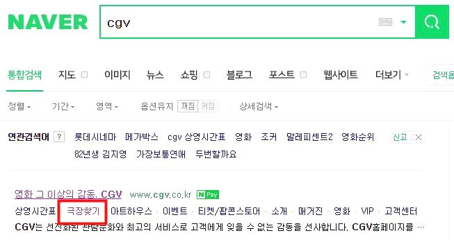 천안 CGV 상영시간표