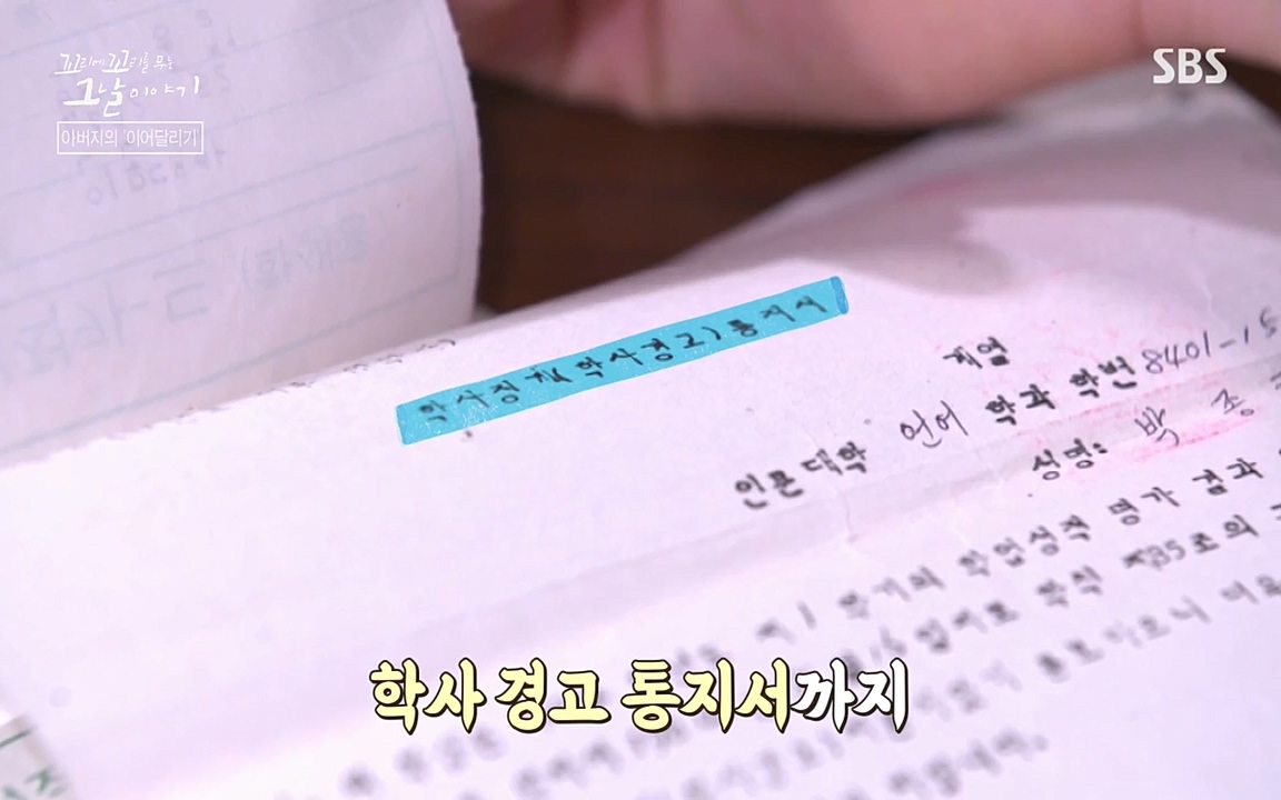 꼬리에 꼬리를 무는 그날 이야기.E21.220325p-NEXT.mp4_20220325_195927.423.jpg