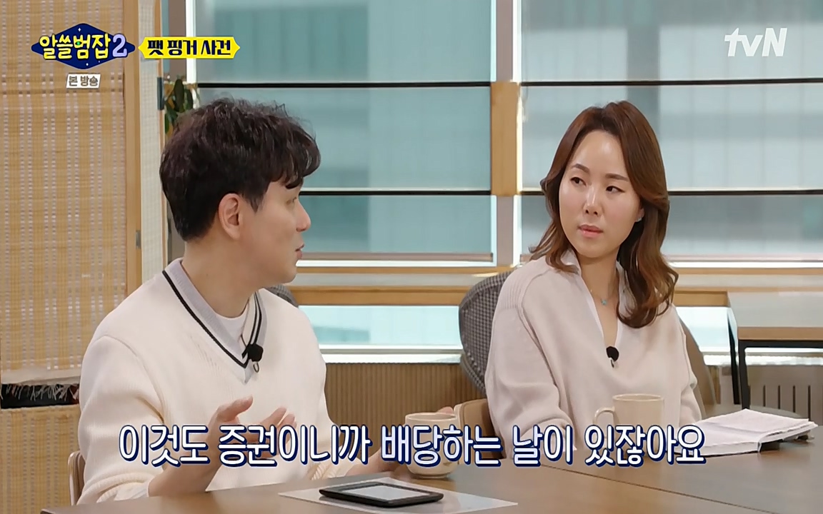 알쓸범잡 2.E13.220411p-NEXT.mp4_20220412_191420.605.jpg