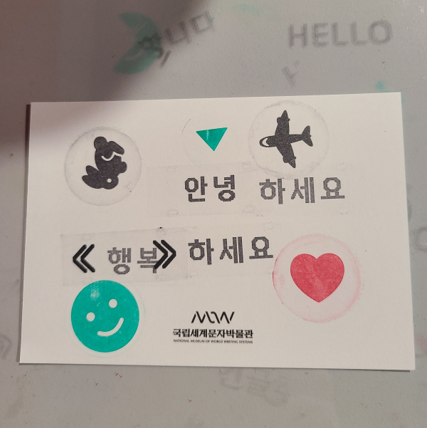 스탬프 카드 꾸미기