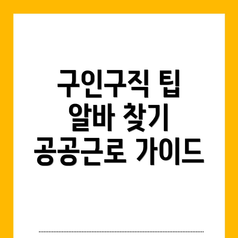 동대문역 구인구직