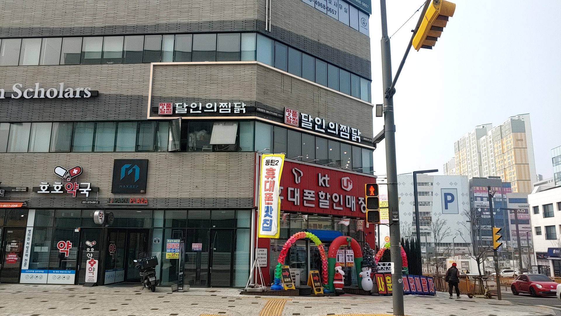 봉추찜닭(동탄점) 이미지