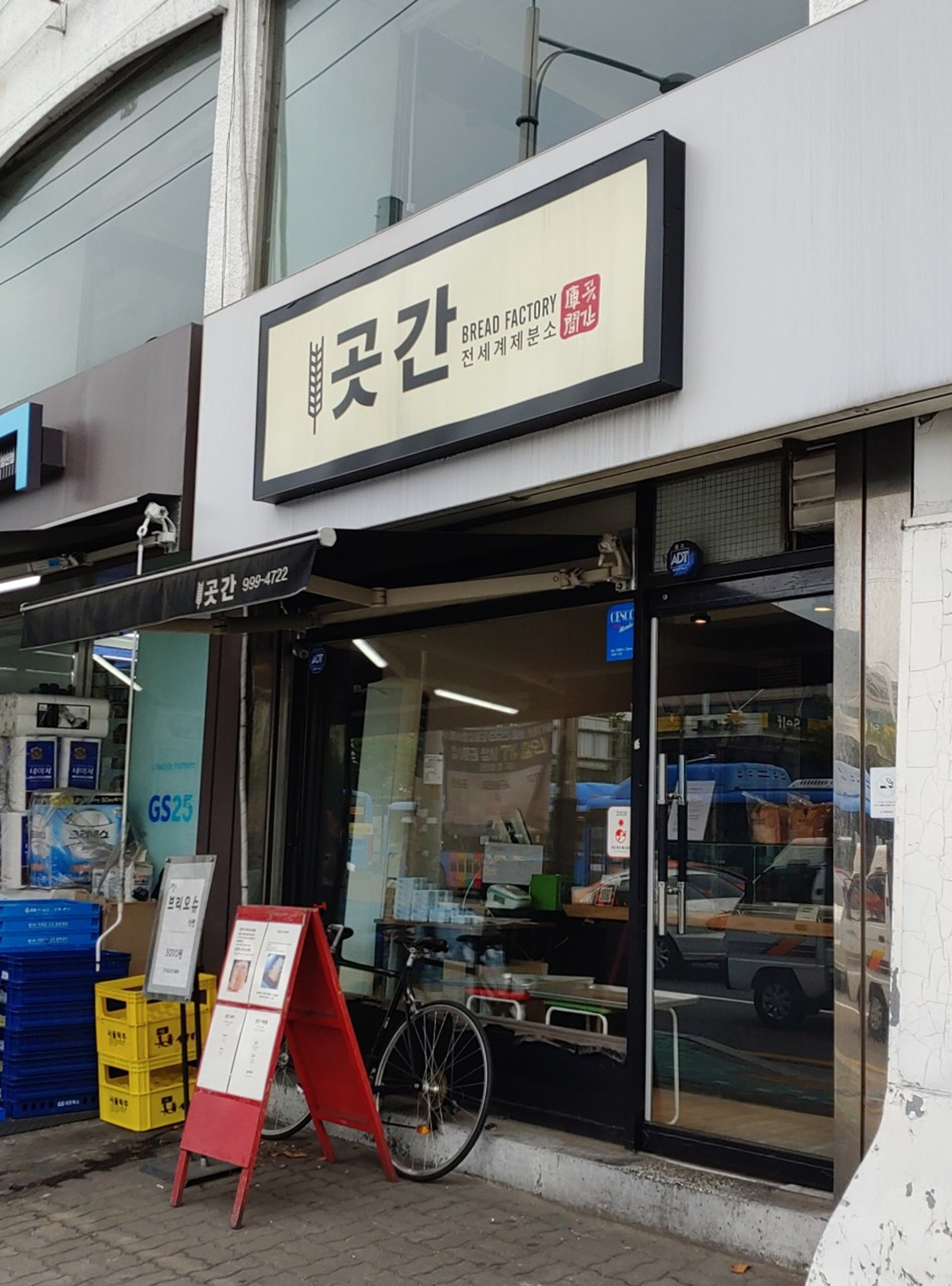 식빵가게 이미지