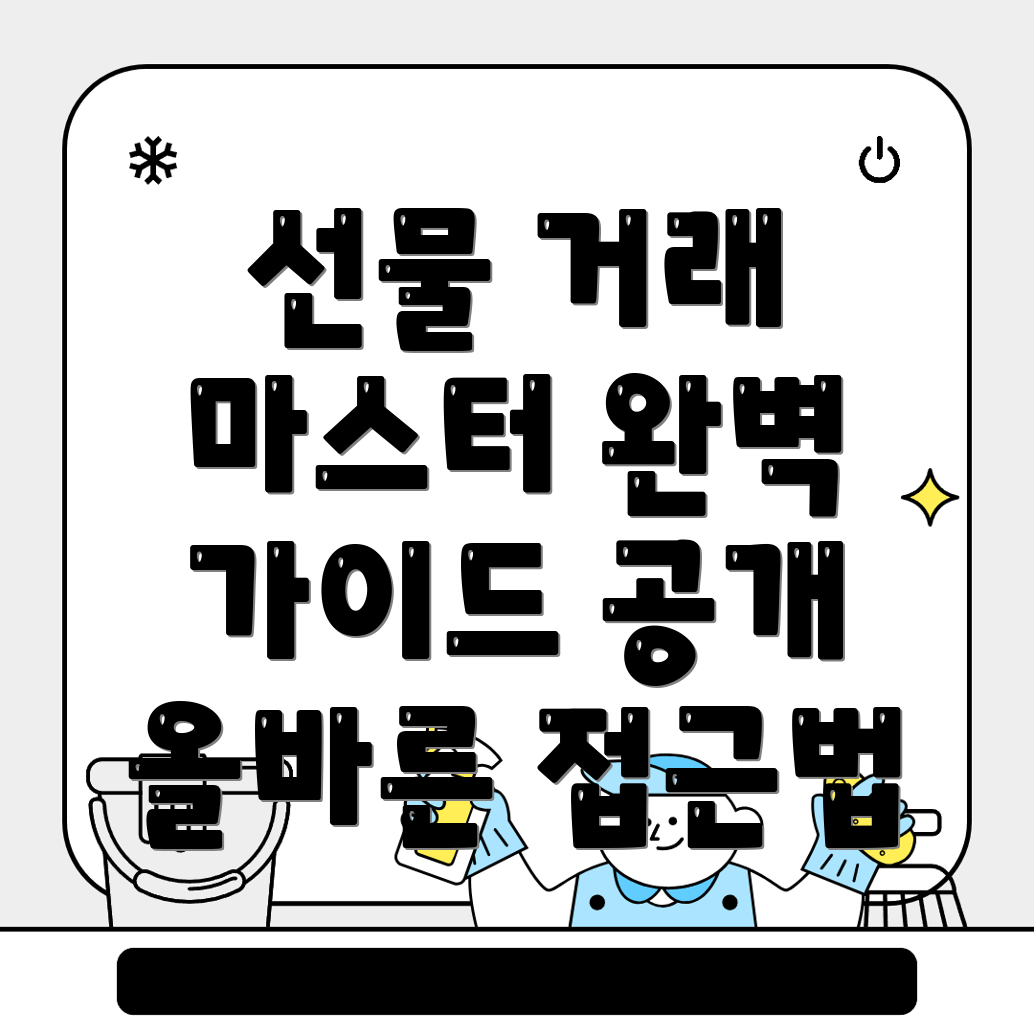 바이낸스 선물 거래