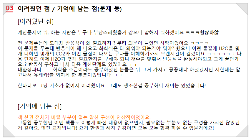 환경기능사필기&실기 6