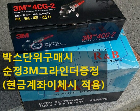  한국레즈본 5인치 그라인더날 판매 (① ⑦⑦⑥⑧ ②①①)