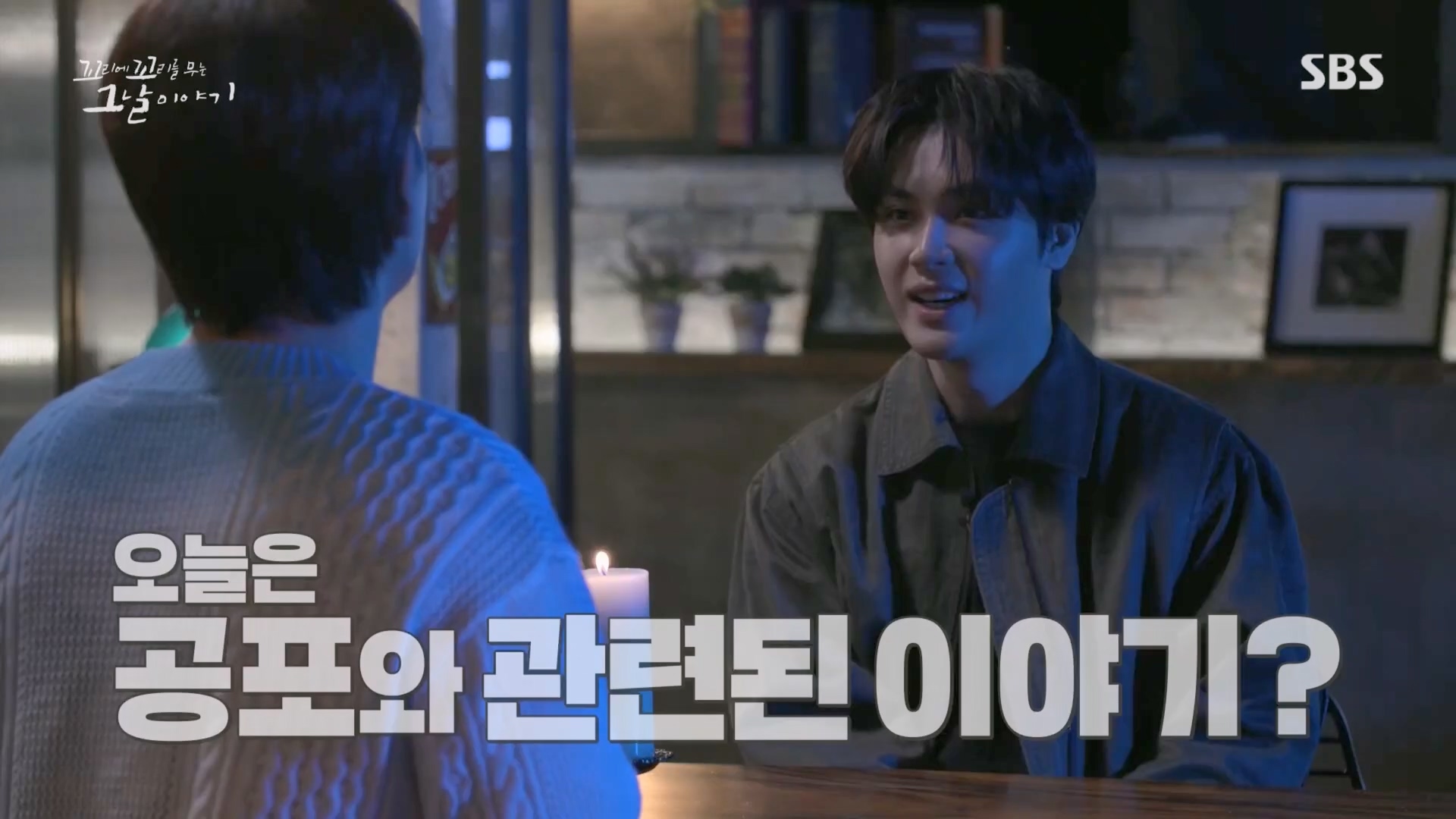 꼬리에꼬리를무는그날이야기.E74.230413p.H264-F1RST.mp4_20230415_144325.747.jpg
