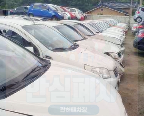 군포시산본폐차장