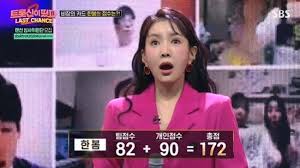  트롯신이 떴다 한봄 자세히  알려드릴게요~!!