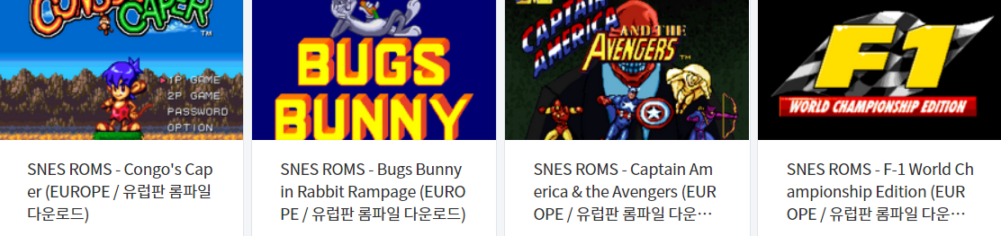  (SNES GAME) 유럽판 / Europe 전용 고전 게임 4 타이틀 다운로드 - 2021.12.11