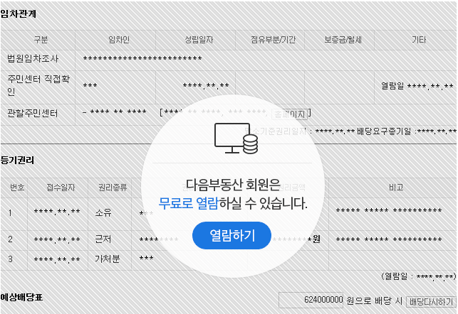 무료열람