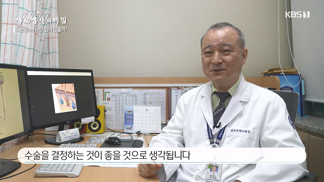 생로병사의 비밀.E882.230907p-NEXT.mp4_20230908_211841.936.jpg