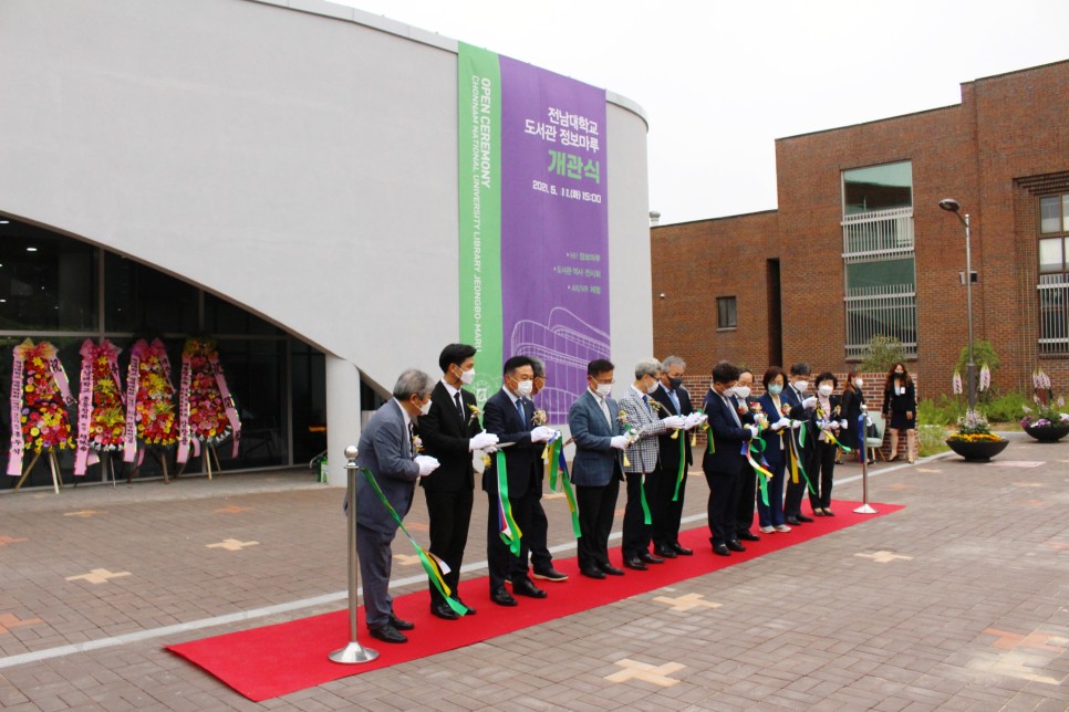 ●도서관 신축 개관식 참석한 전남대 '정보마루' 1