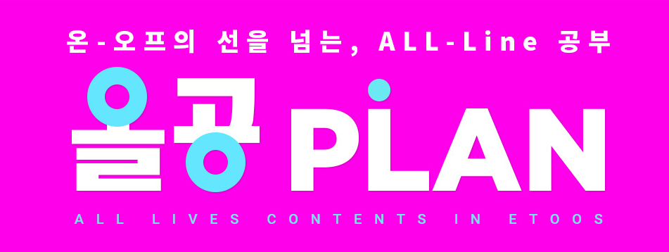2022 수능 대비 인강 패스 비교! (메가스터디, 대성마이맥, 이투스, 스카이에듀) 어떤 패스가 최고일까? 2022 수능 대비 인강 패스 비교! (메가스터디, 대성마이맥, 이투스, 스카이에듀) 어떤 패스가 최고일까?