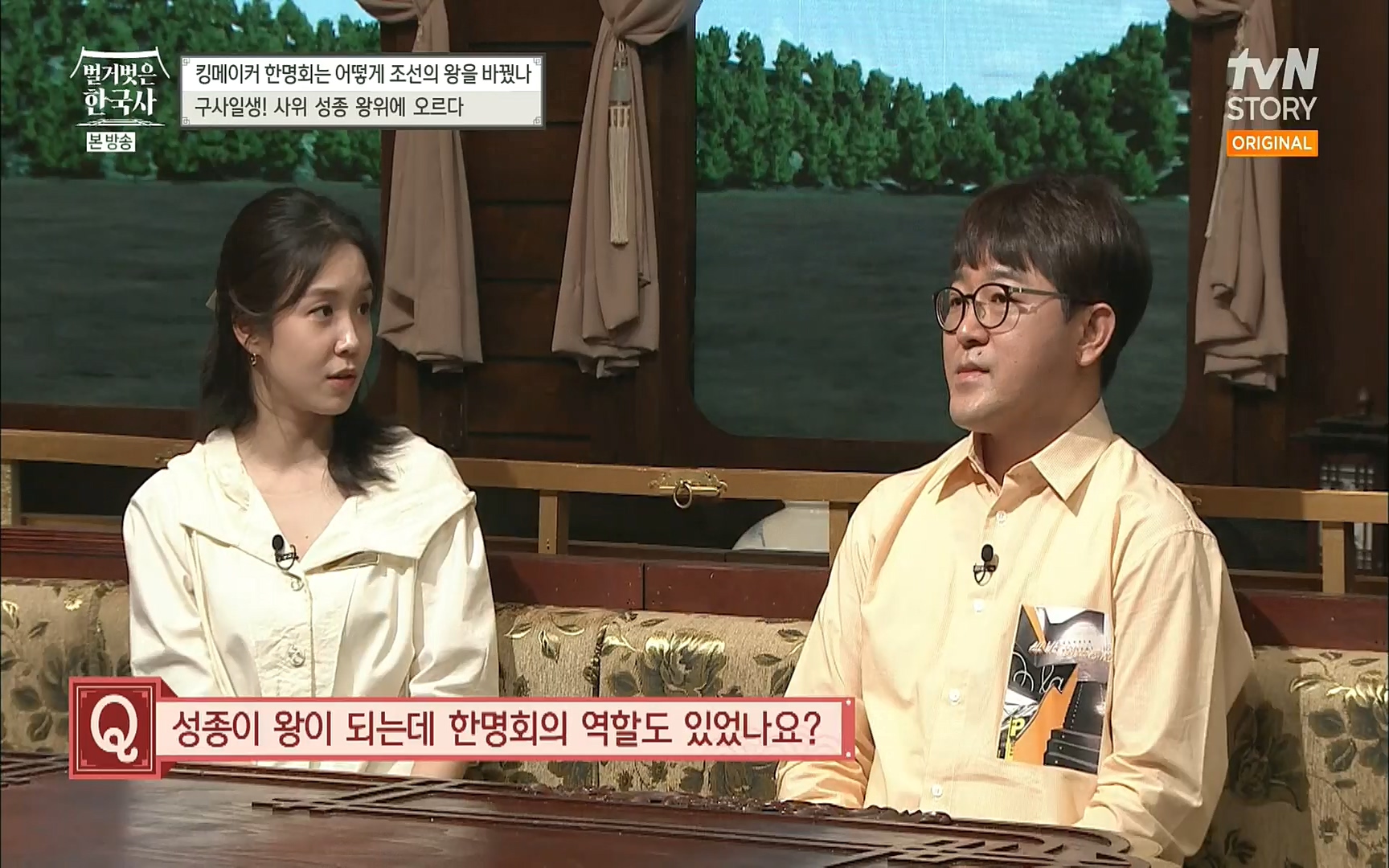벌거벗은 한국사.E17.220817p.H264-F1RST.mp4_20220820_170155.140.jpg