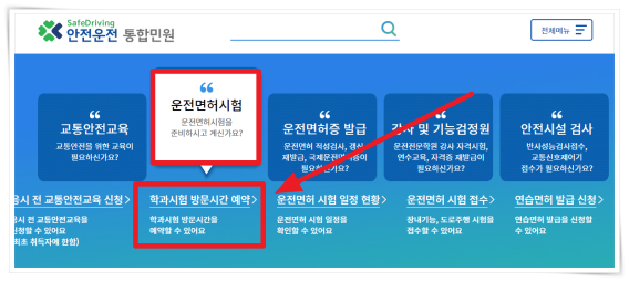 전동킥보드 면허 따는법 알아보기 전동킥보드 면허 따는법 알아보기