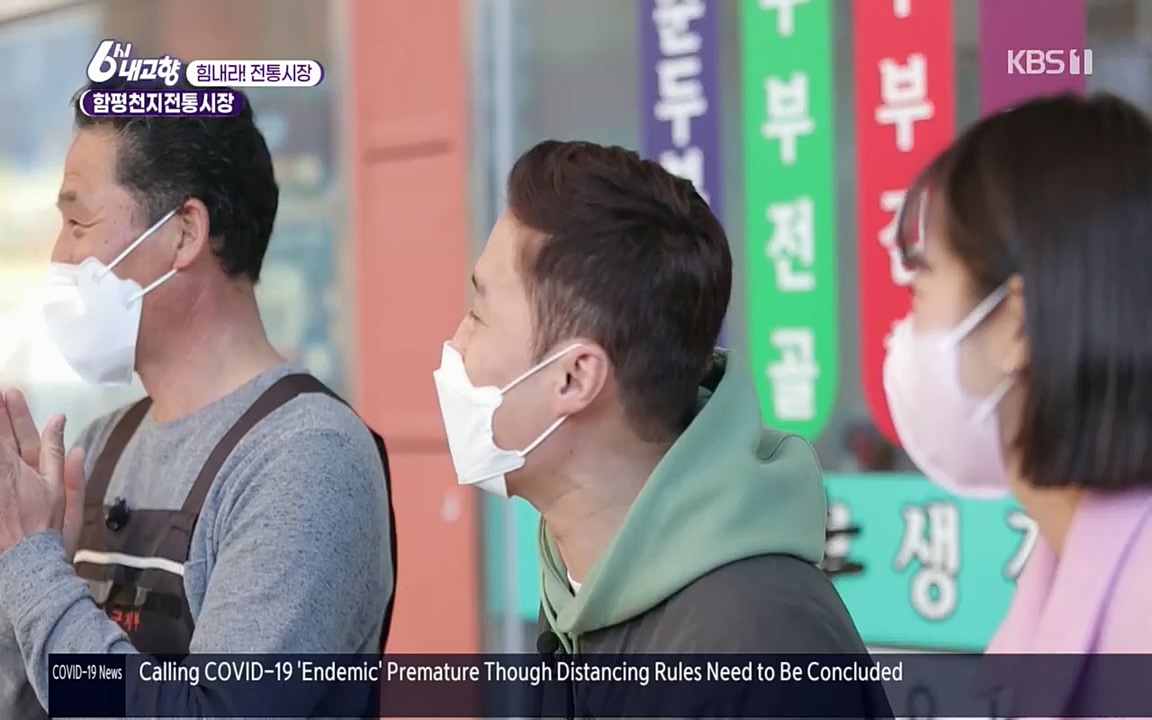 6시 내고향.E7506.220408p.H264-F1RST.mp4_20220412_183235.869.jpg