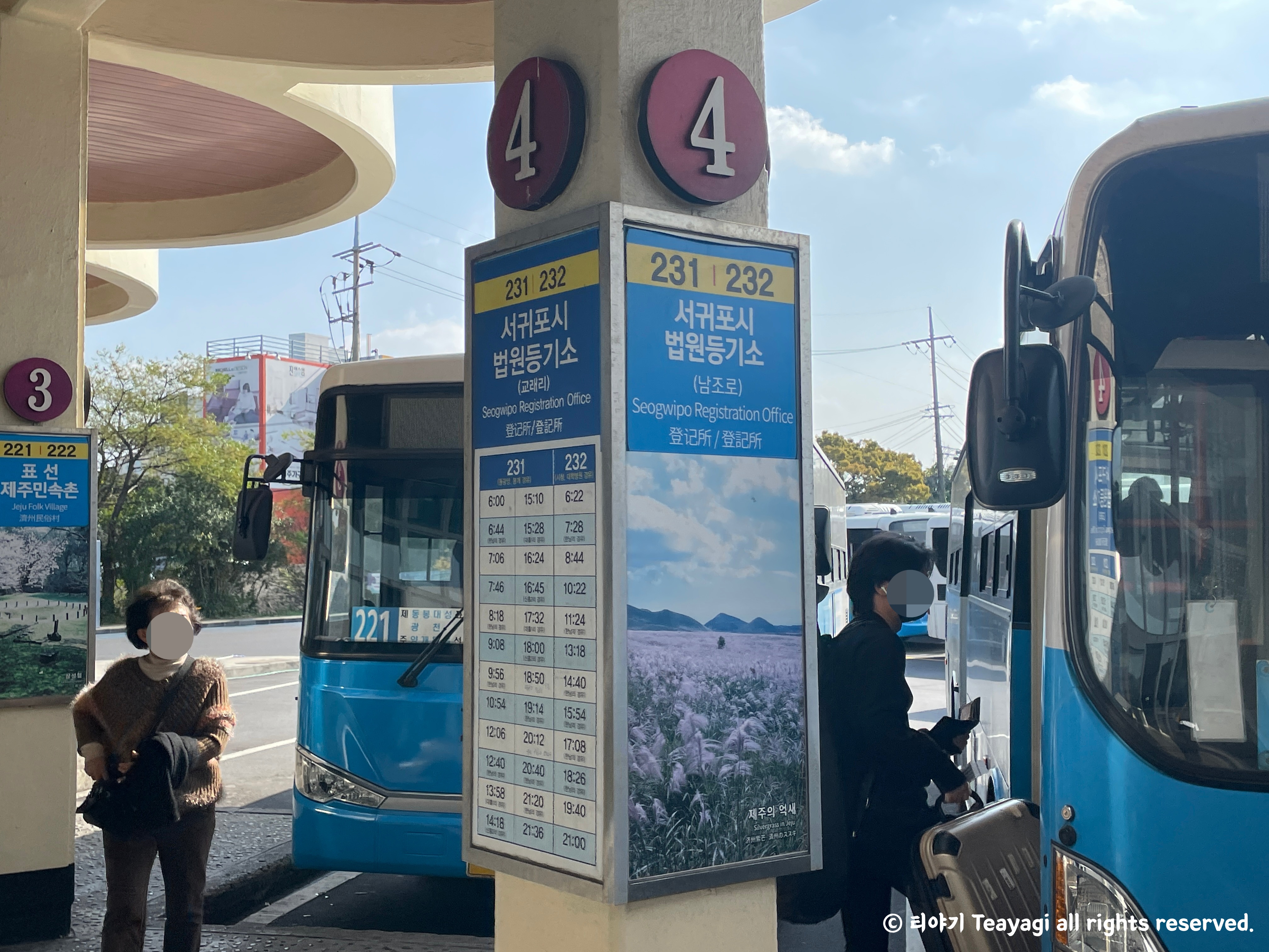 제주도-시외버스터미널-노선표-및-시간표-4