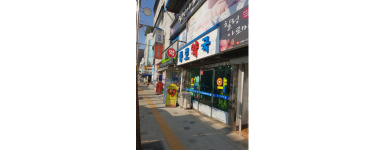 화천군 약국
