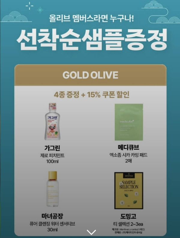올리브영 세일