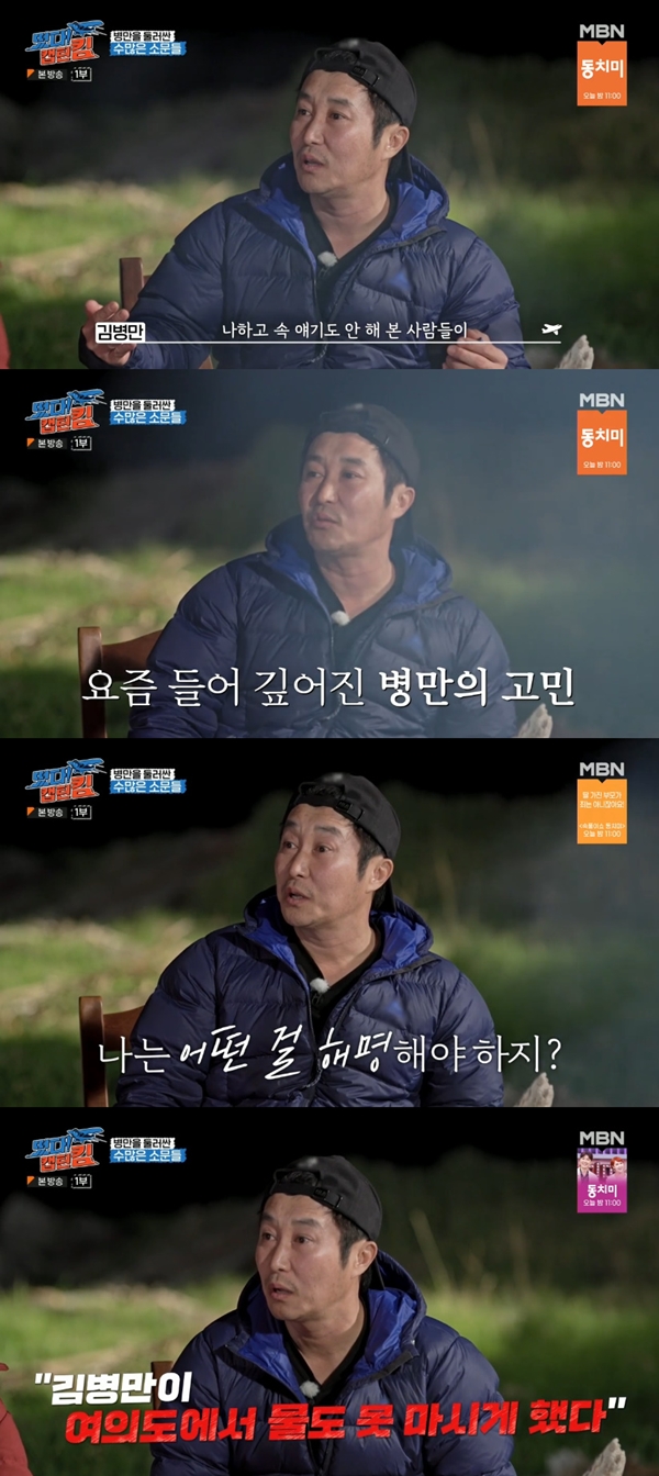 김병만 후배들 군기 잡았다는 소문 억울하다