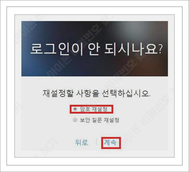 아이폰 비밀번호 찾기