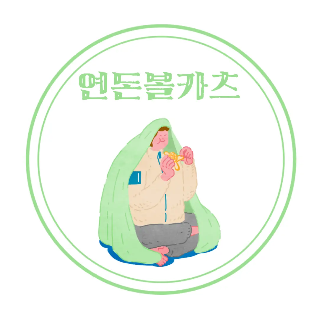  제주도 연돈 돈가스 대신 휴게소에서 즐기는 매송휴게소 연돈볼카츠 후기 : 목포 방향