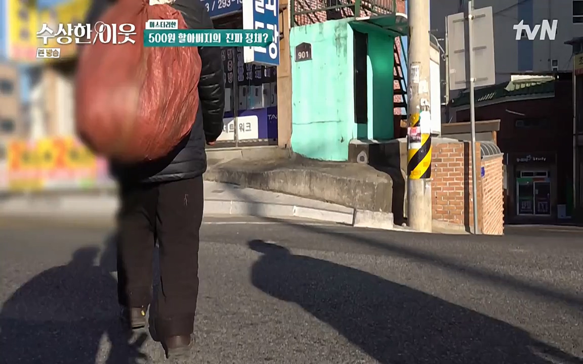 수상한 이웃.E02.220408p-NEXT.mp4_20220409_180940.746.jpg