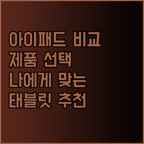 아이패드 프로 vs 아이패드 에어 v