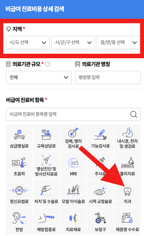 임플란트 싼곳