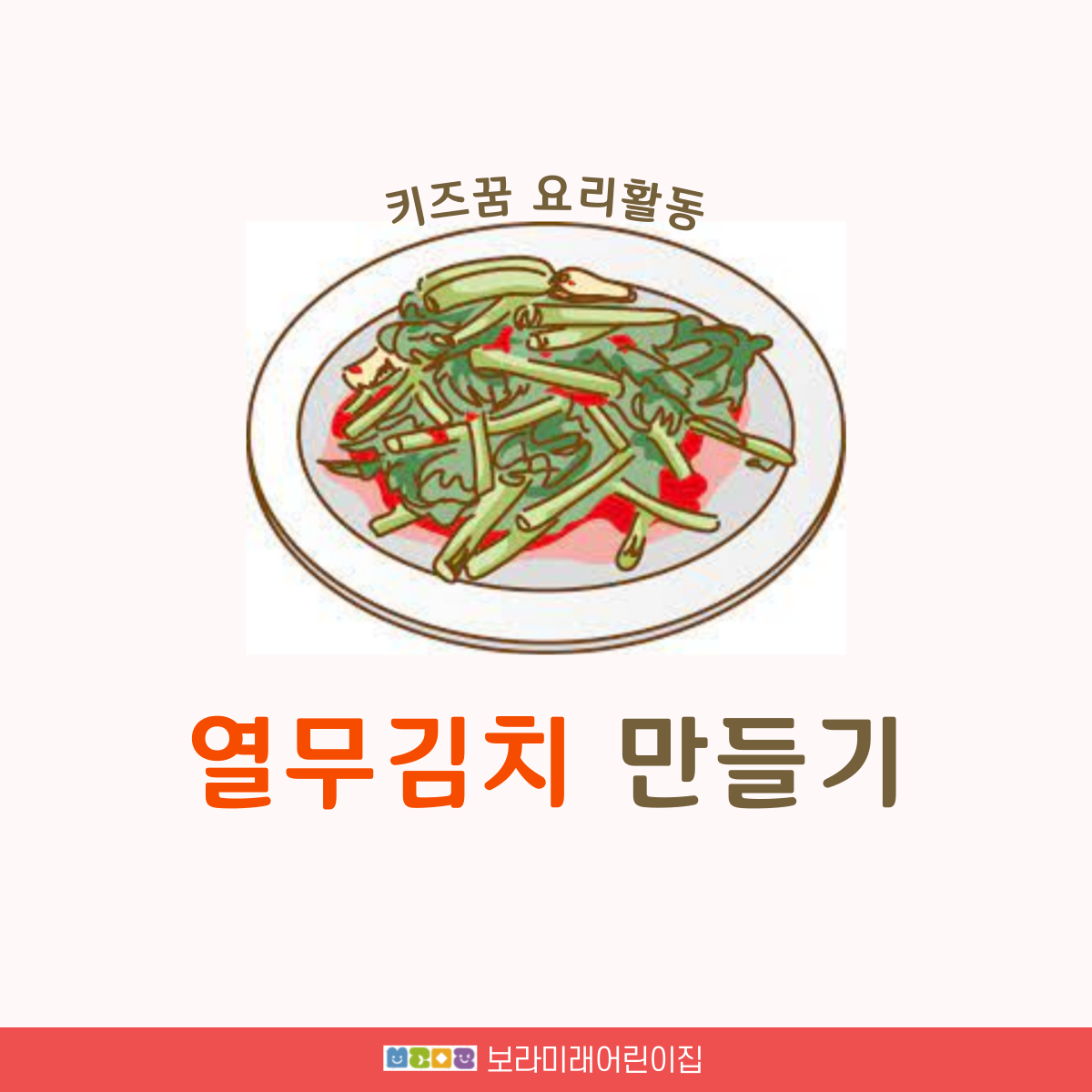 미래어린이집 이미지