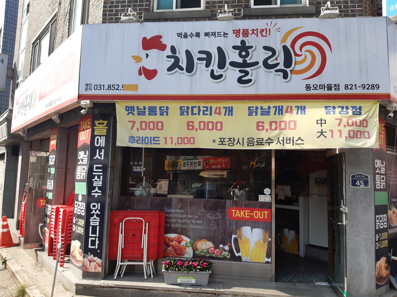 동오 이미지