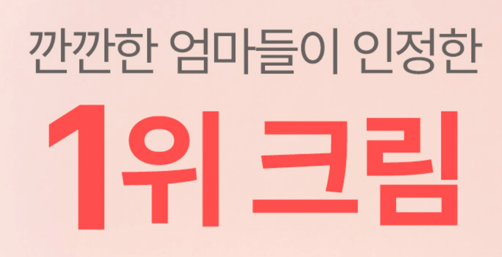 아토팜 MLE크림 아기 보습크림 추천