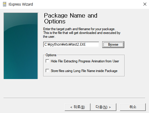 iexpress로 ps1 파일 exe 만들기 8