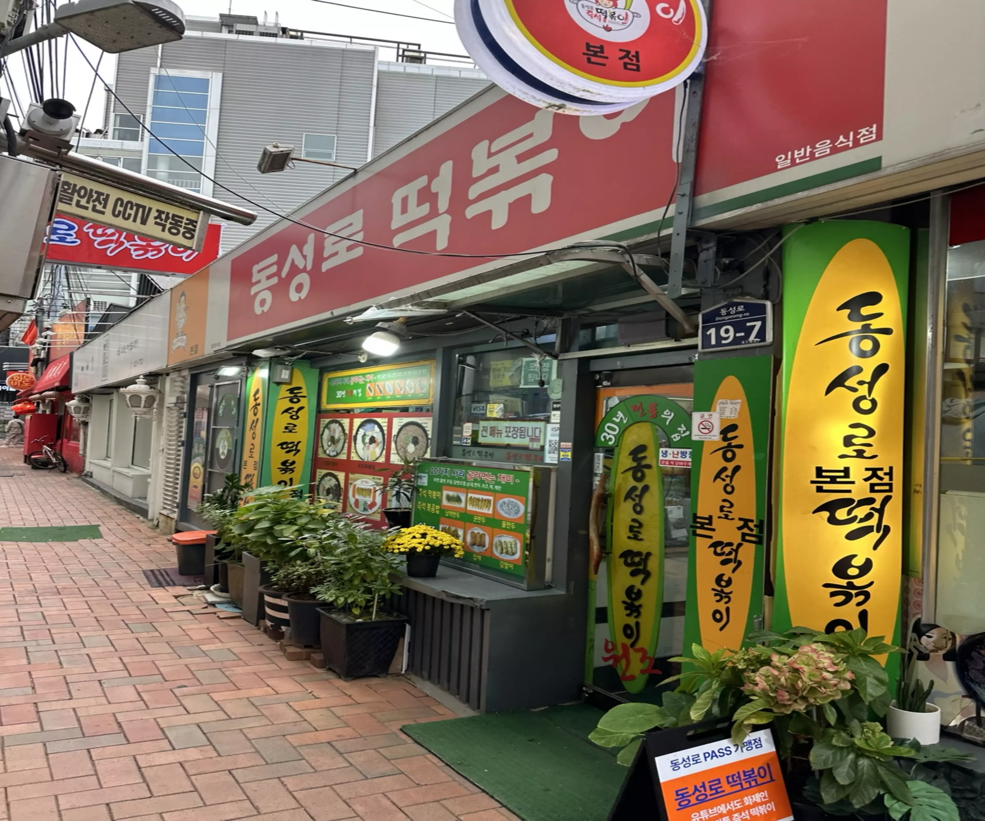 대구-시내-맛집-동성로-떡볶이