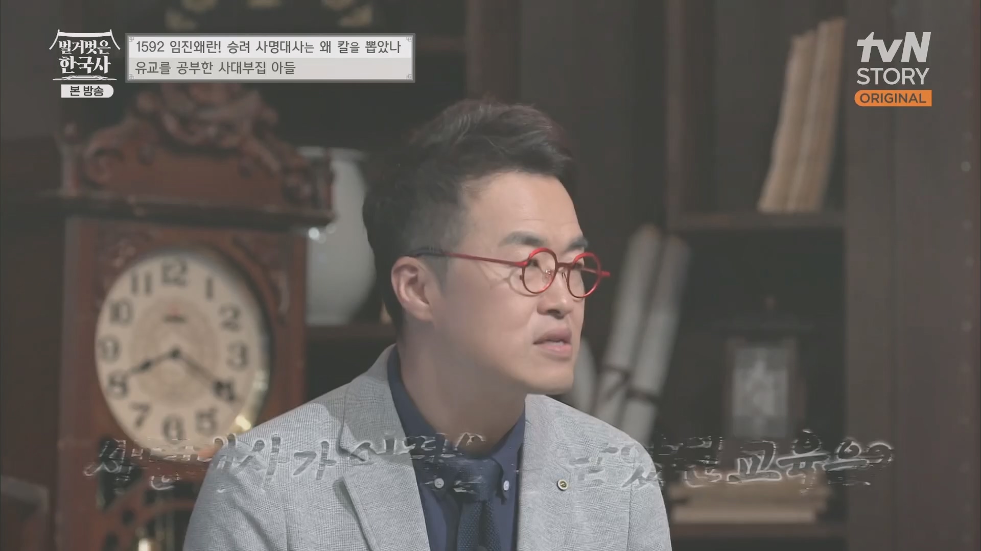 벌거벗은 한국사.E57.230524p.H264-F1RST.mp4_20240101_173153.471.jpg