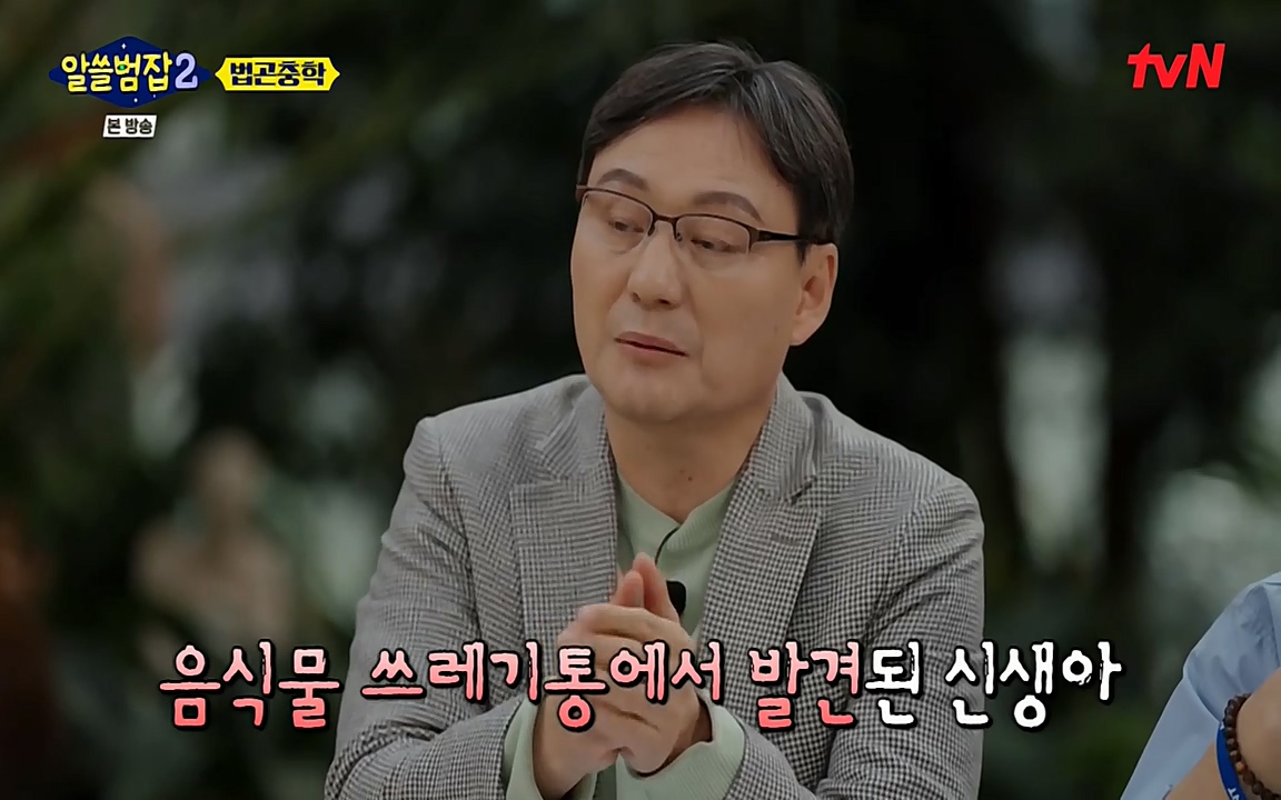 알쓸범잡 2.E15.220425p-NEXT.mp4_20220425_181926.100.jpg