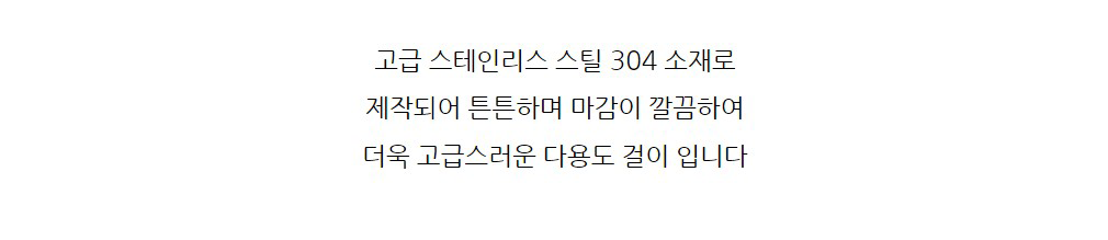 잇다이가 무타공 접착식 주방 행주걸이 고급 스텐 다용도 수건걸이 상세 이미지 11