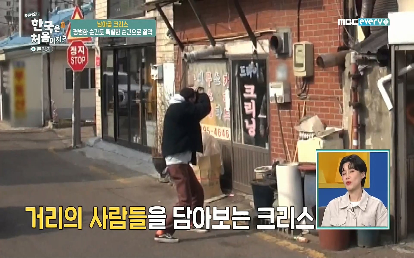 어서와~ 한국은 처음이지(236회) 한국살이94 MBC에브리원_20220324.mp4_20220325_180629.430.jpg
