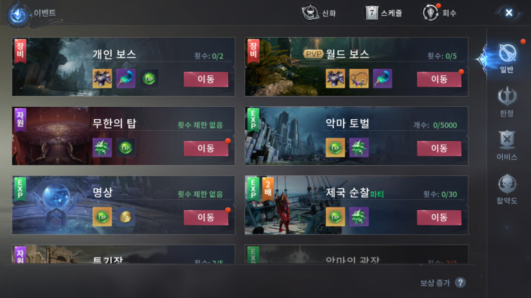 오리진 게임 신작 모바일게임 뮤 3