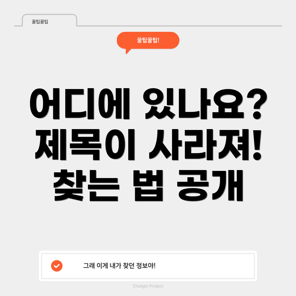 포커스 키워드를 찾을 수 없음