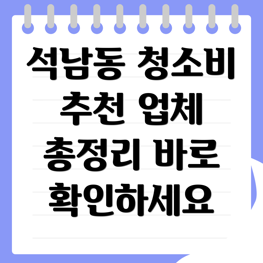 원룸청소