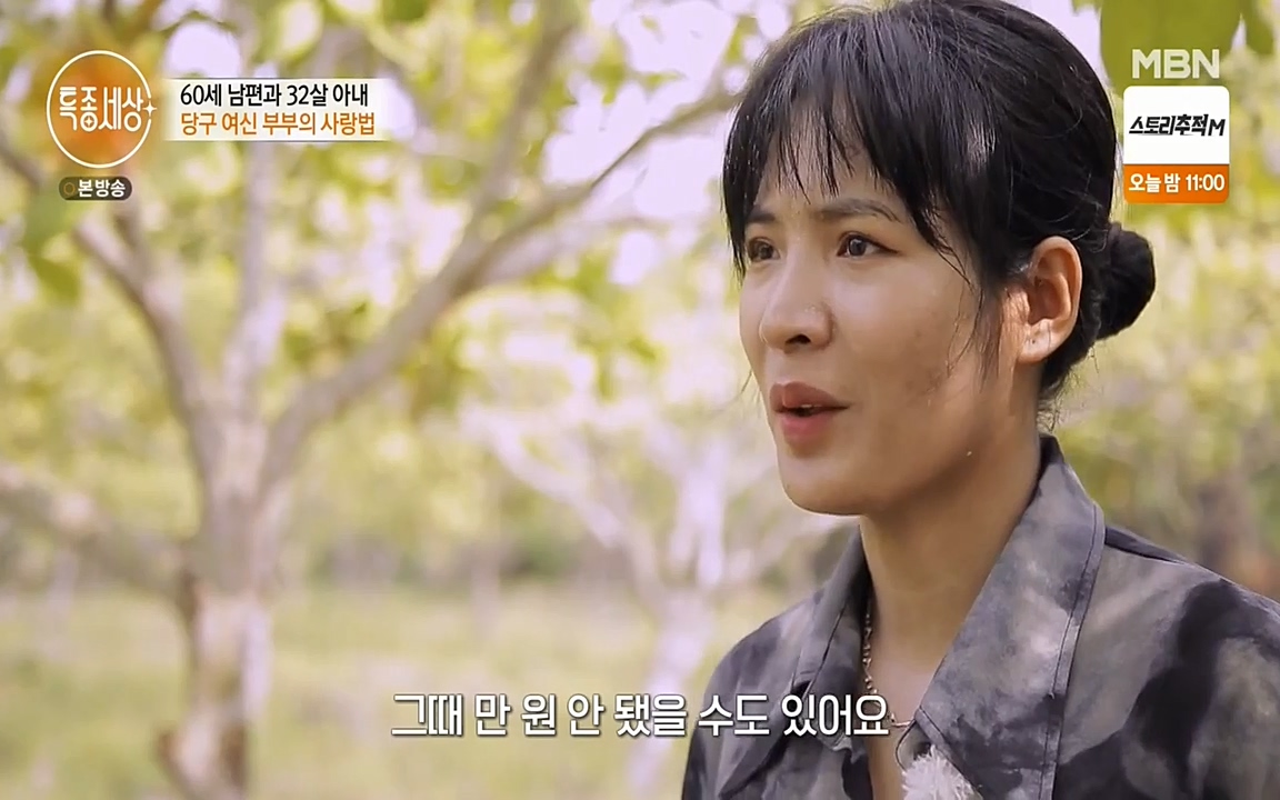 현장르포 특종세상.E528.220429p-NEXT.mp4_20220429_185916.572.jpg